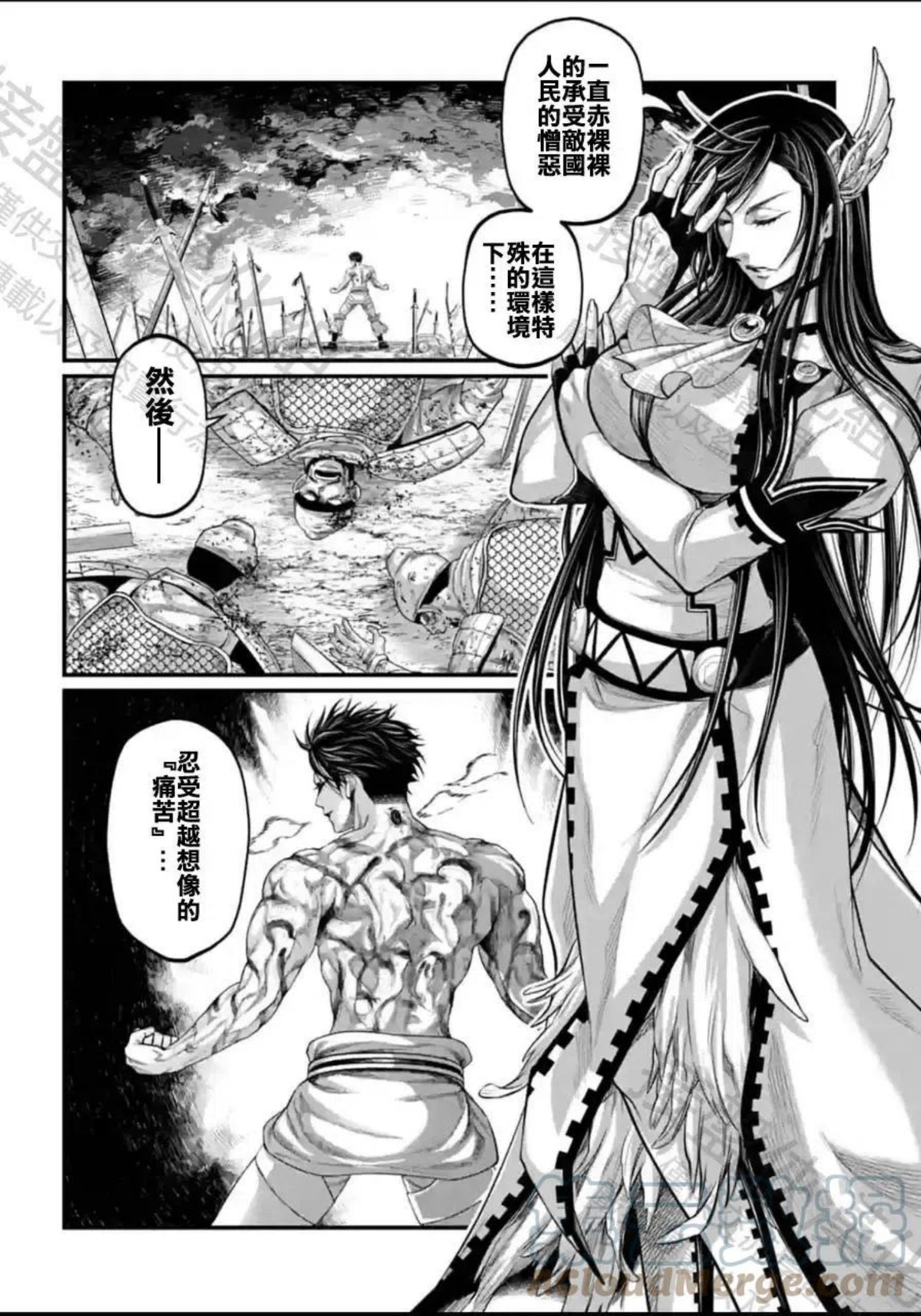 终末的女武神第二季在线看漫画,第60话3图