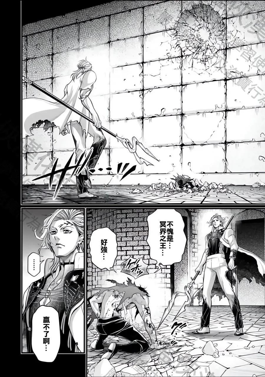 终末的女武神58话漫画,第73话4图