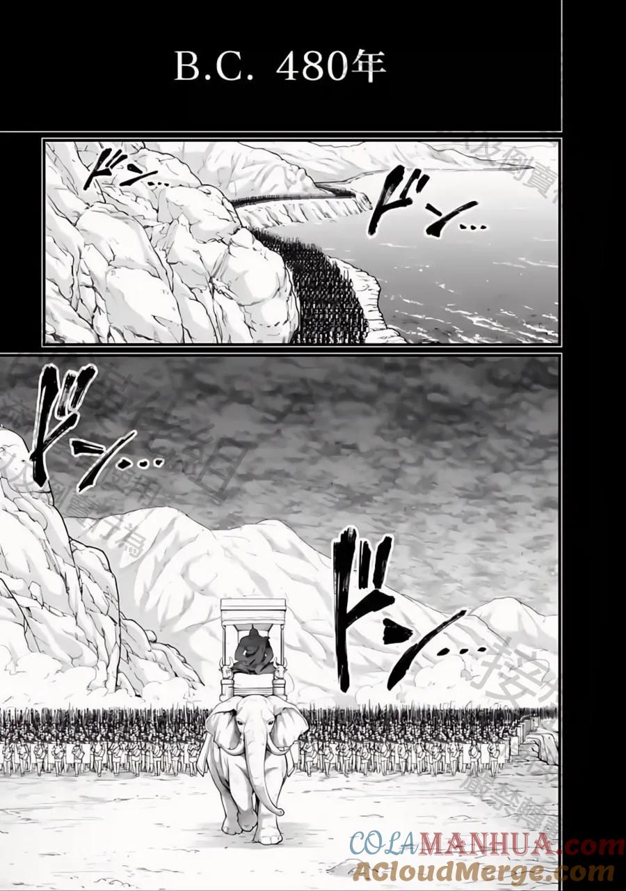终末的女武神第二季在线看漫画,第79话 叛逆的王4图