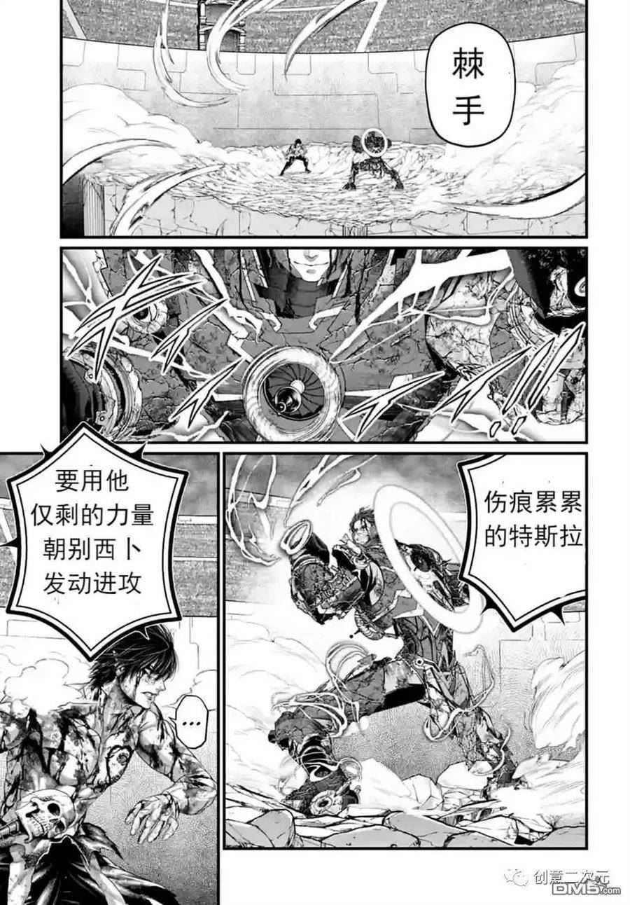 终末的女武神第二季在线看漫画,第76话3图