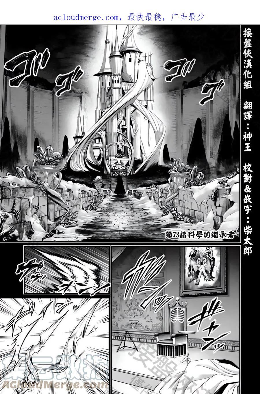 终末的女武神58话漫画,第73话1图