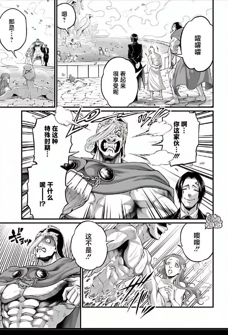 终末的女武神第二季在线看漫画,第78话5图