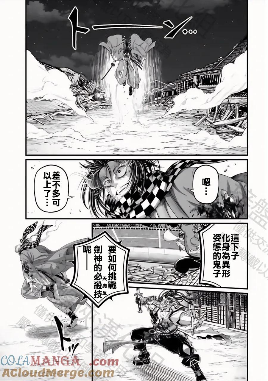 终末的女武神第二季在线看漫画,第91话 剑神VS剑鬼3图