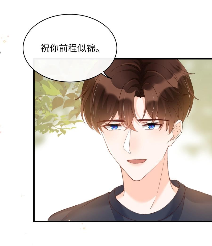 甜不止迟完整漫画,061 抱一会儿，消消毒4图