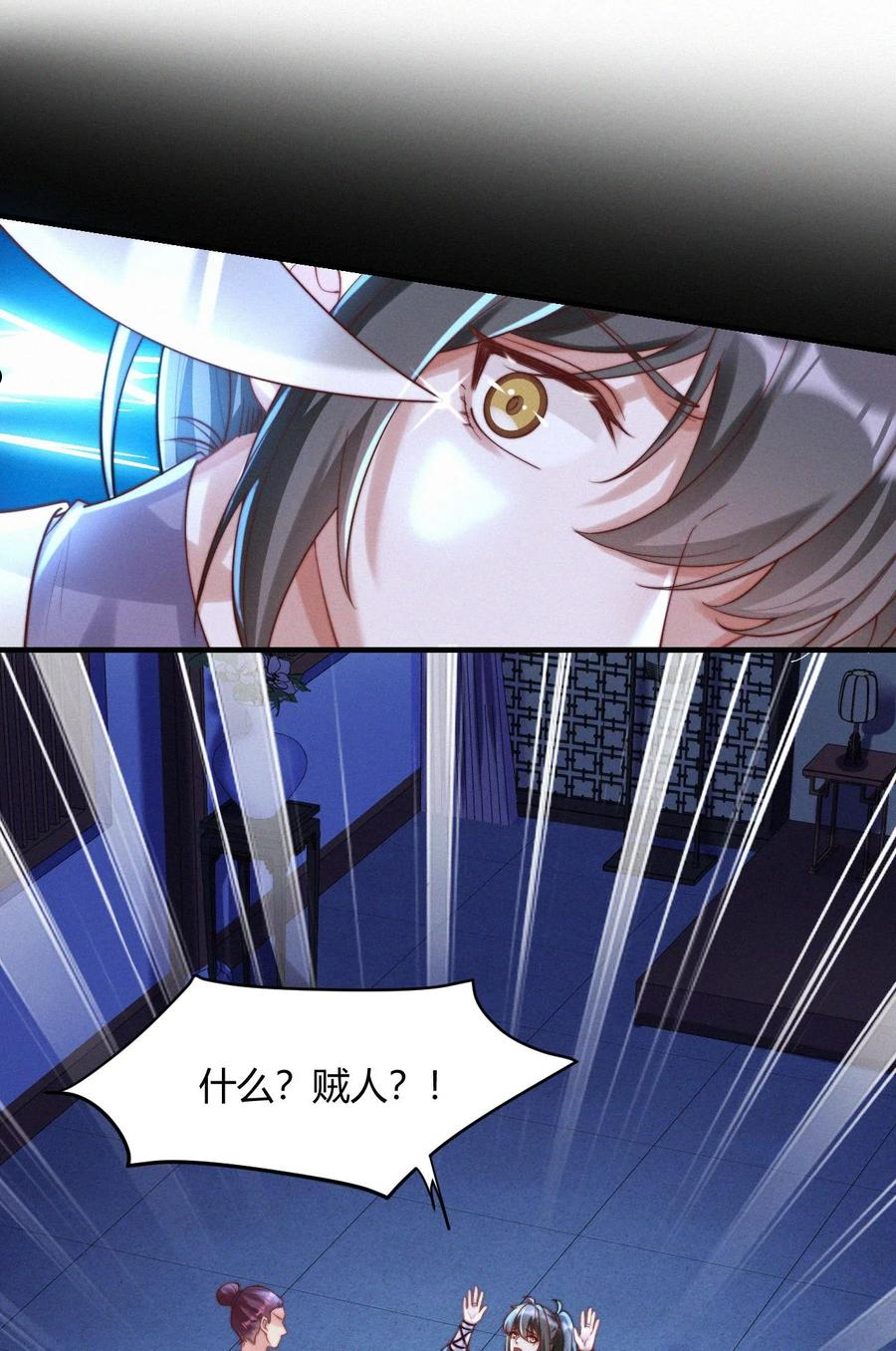 一念皆情漫画免费阅读全文漫画,031 口是心非3图