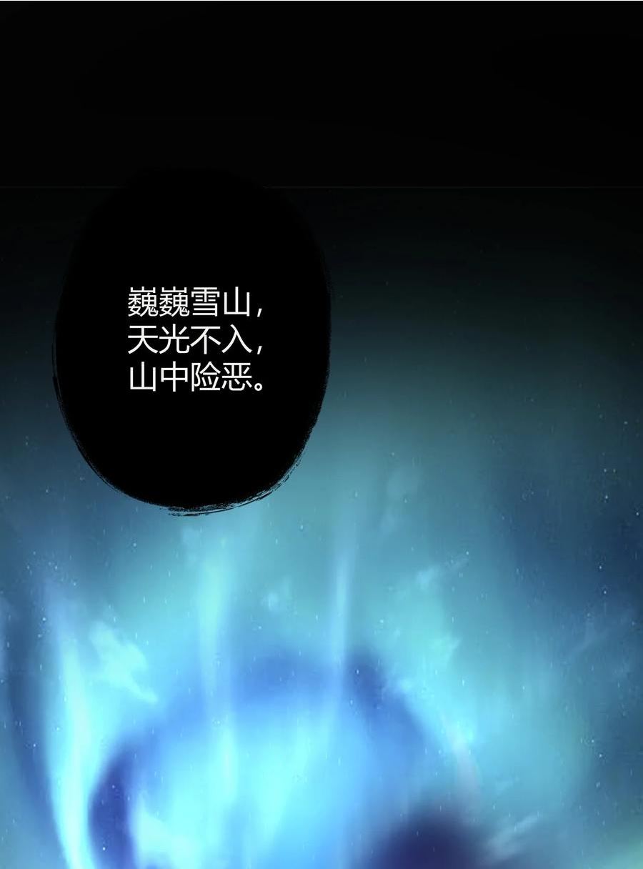 一念皆情小说免费漫画,066 冰雪洞穴3图