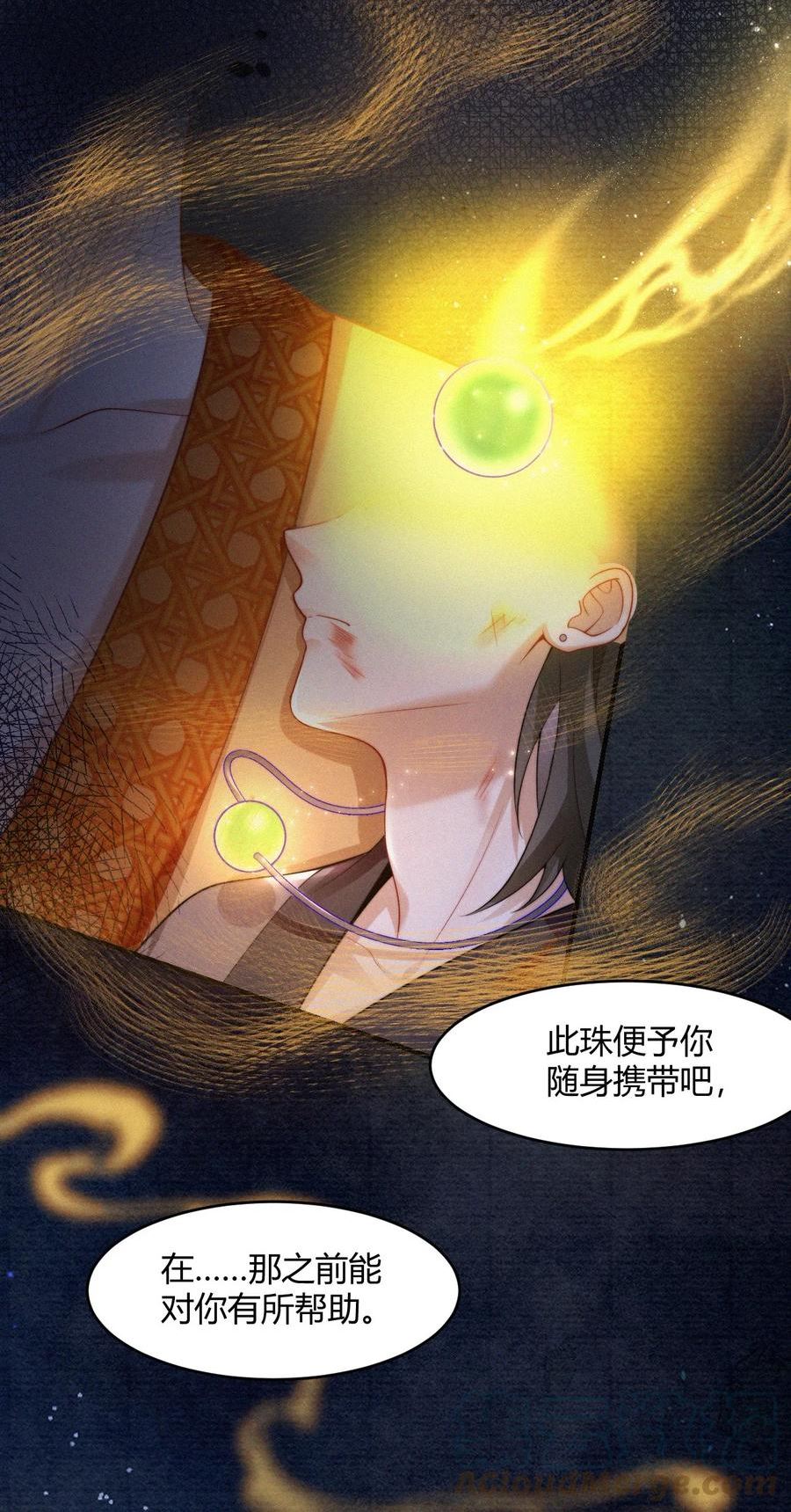 一念皆情合集漫画,059 一身假皮4图