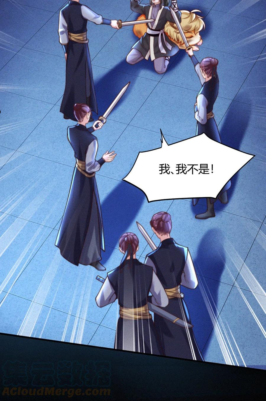 一念皆情漫画免费阅读全文漫画,031 口是心非4图