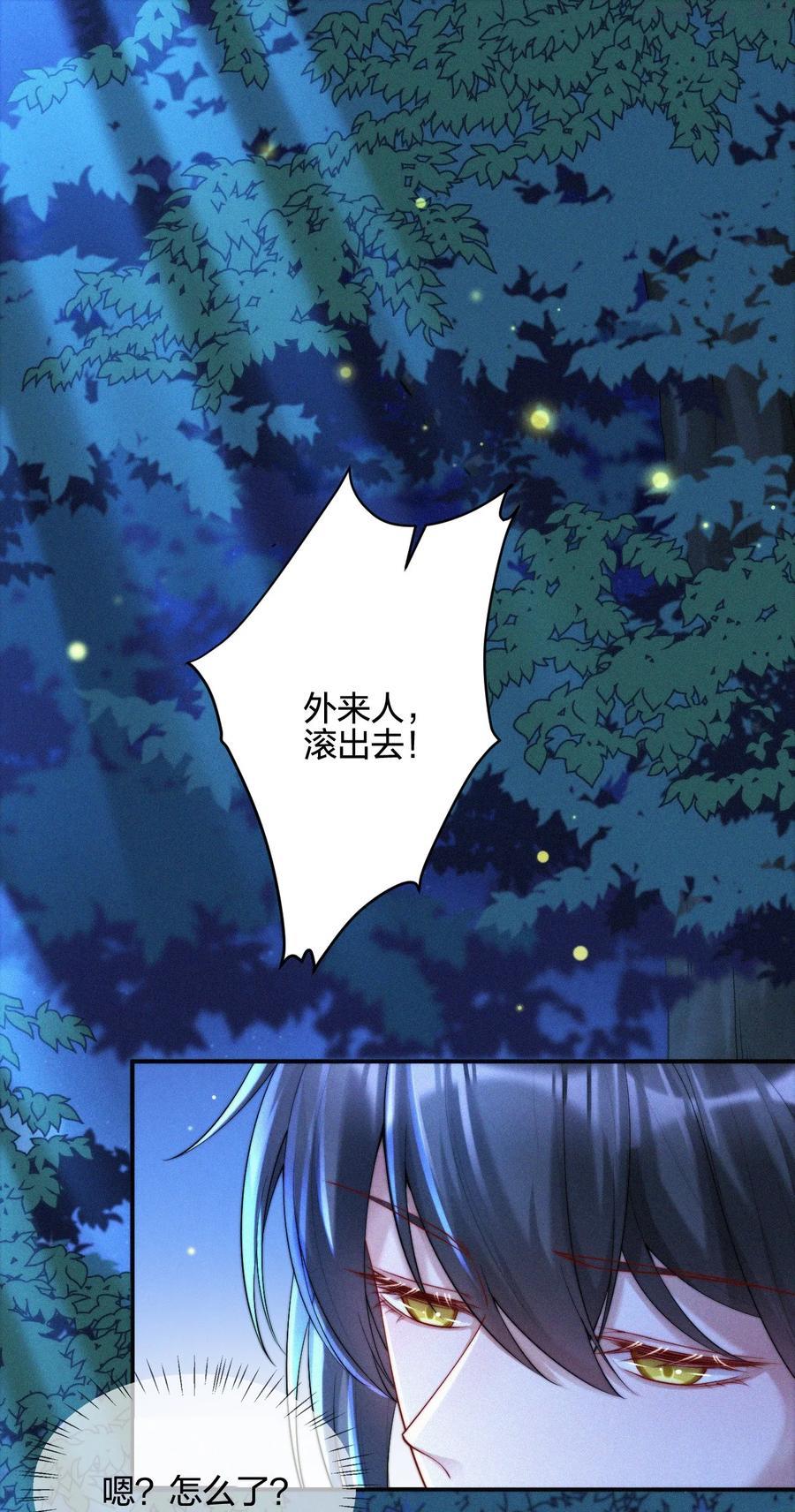 一念皆情小说免费漫画,016 外人3图