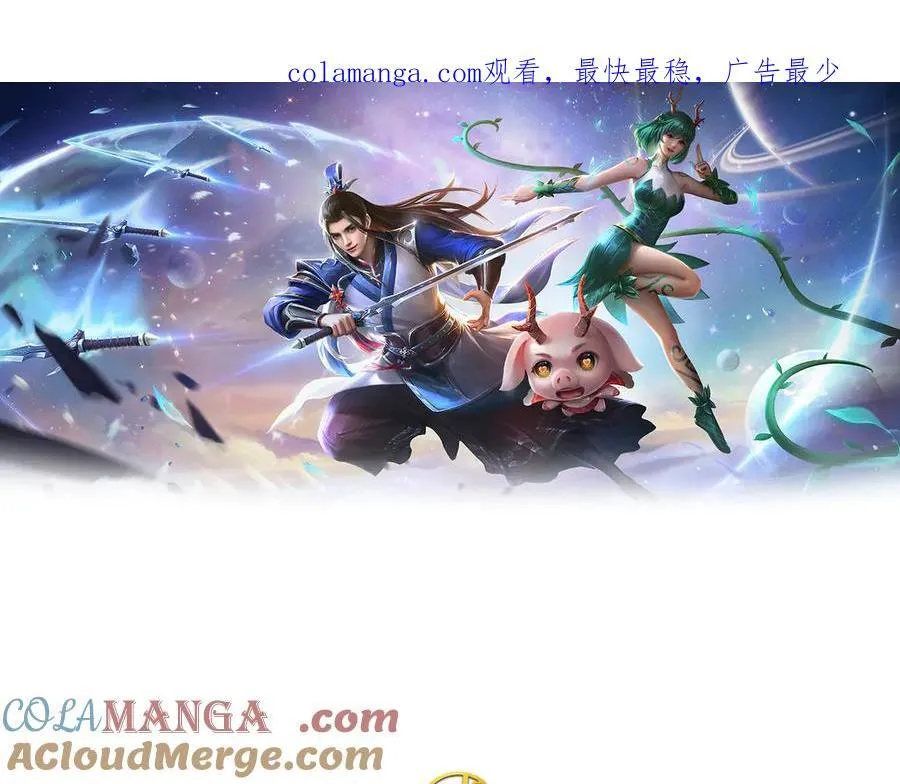 剑仙武帝：开局玄武门之变漫画,第186话 没那么简单1图