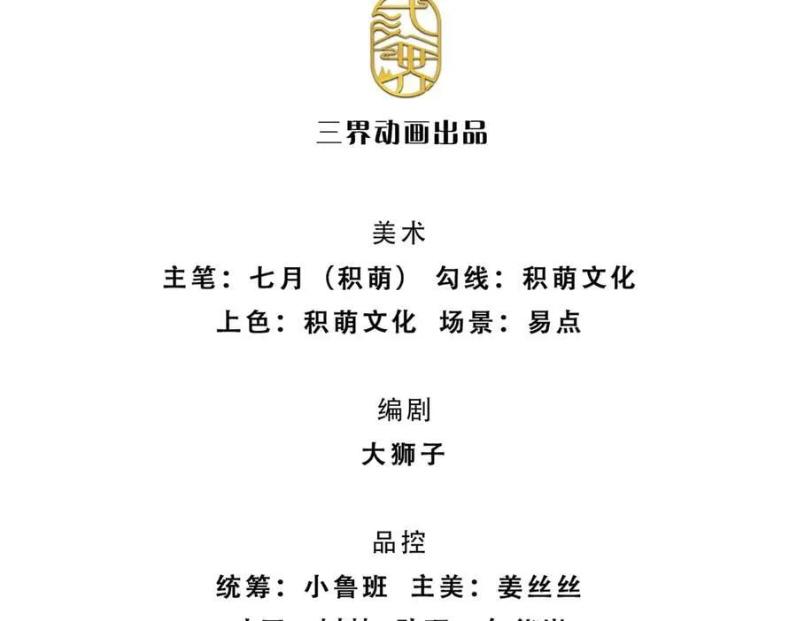 剑仙武帝：开局玄武门之变漫画,第186话 没那么简单2图