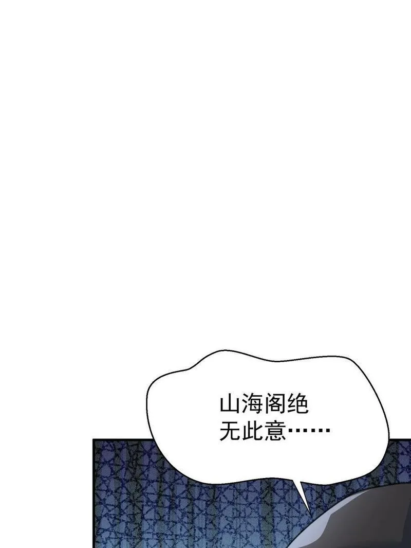 我什么时候无敌了在线漫画,207 宿主请自重3图