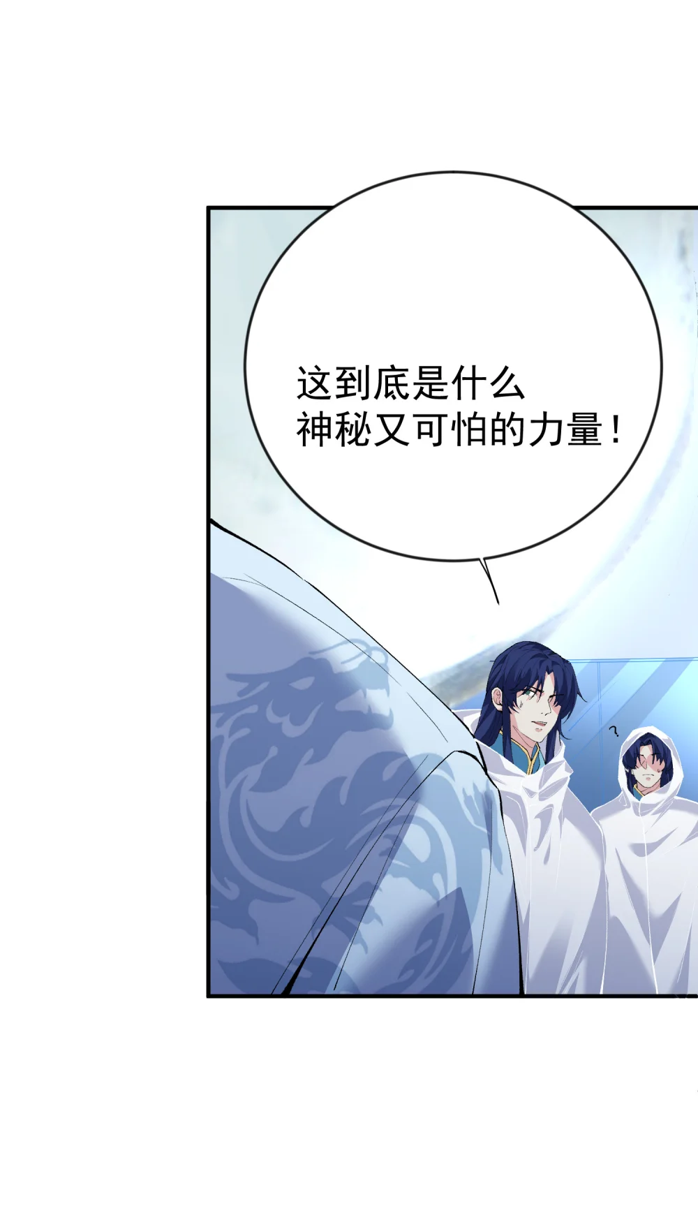 我什么时候无敌了在线漫画,251 摸摸狗头3图