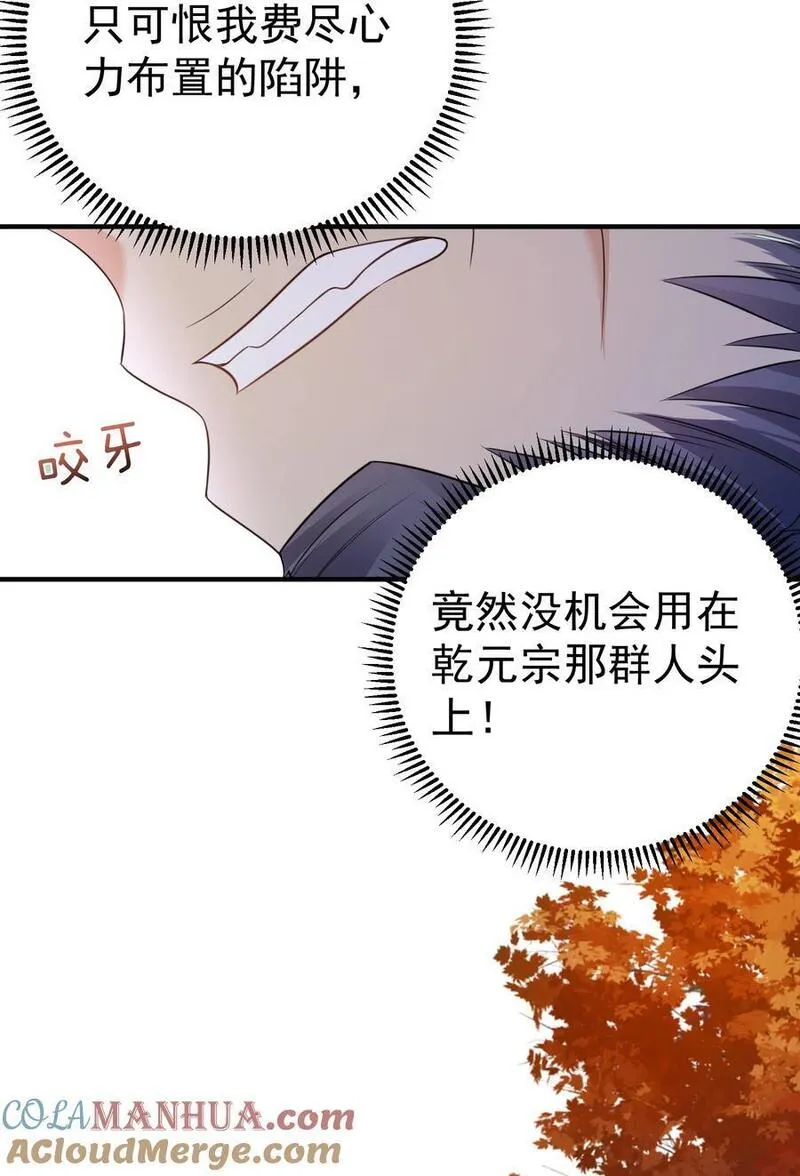 我什么时候无敌了在线漫画,197 放假回家陪老婆咯3图