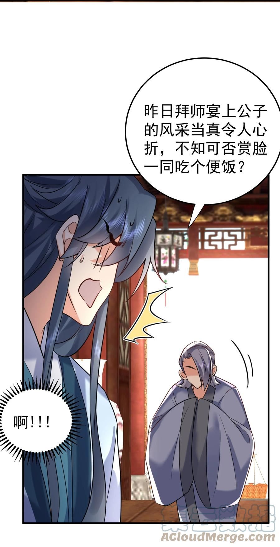 我什么时候无敌了在线漫画,124 故人重逢4图