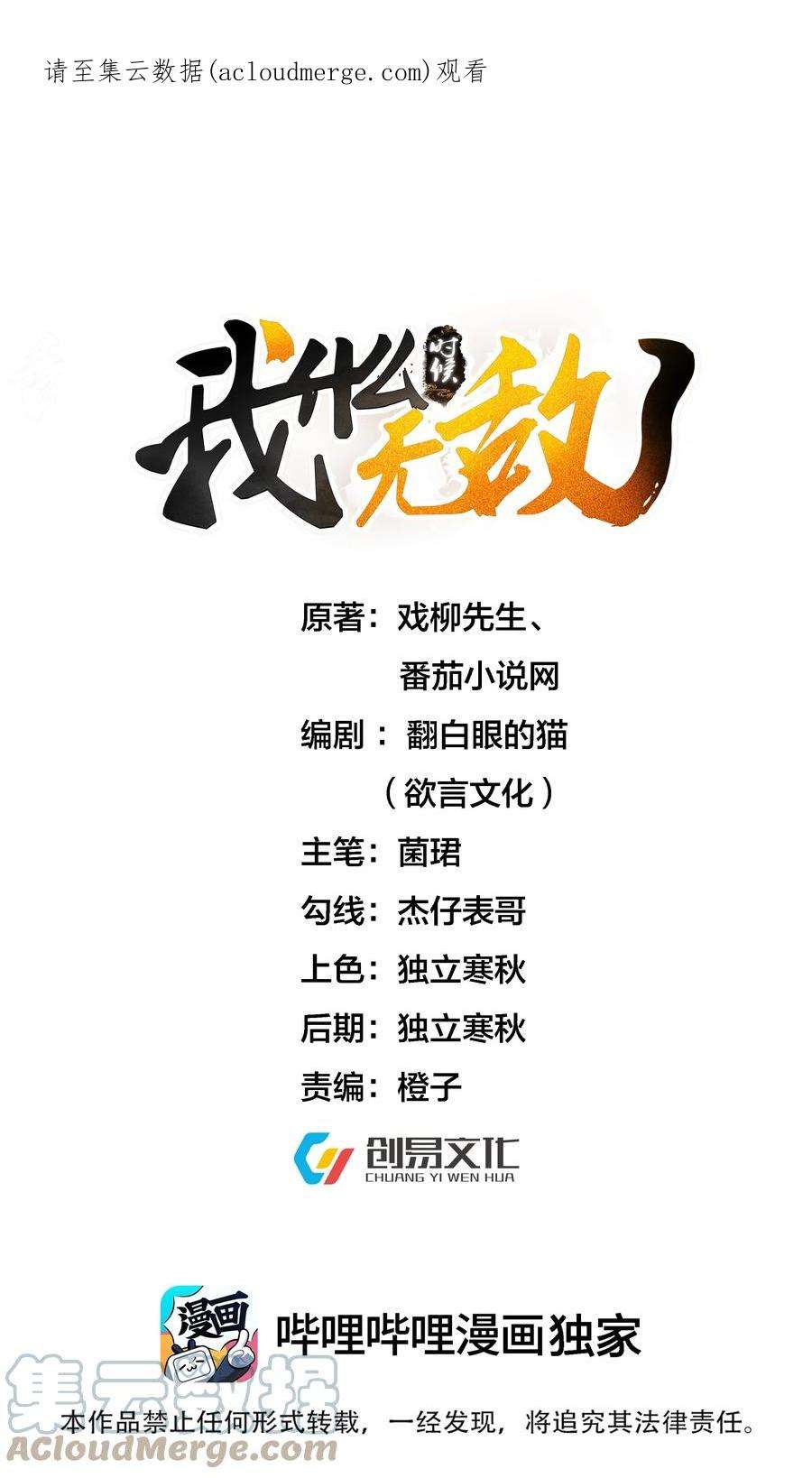 我什么时候无敌了在线漫画,086 降级仙丹1图