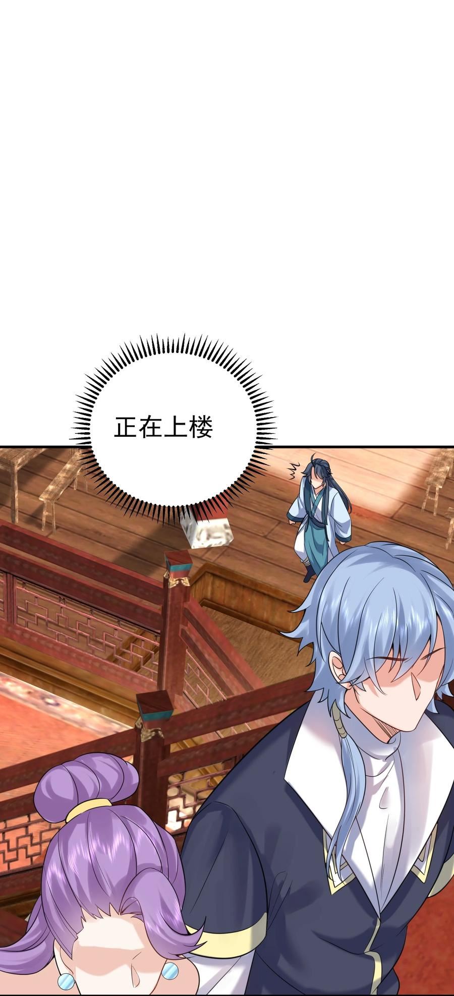 我什么时候无敌了在线漫画,124 故人重逢2图