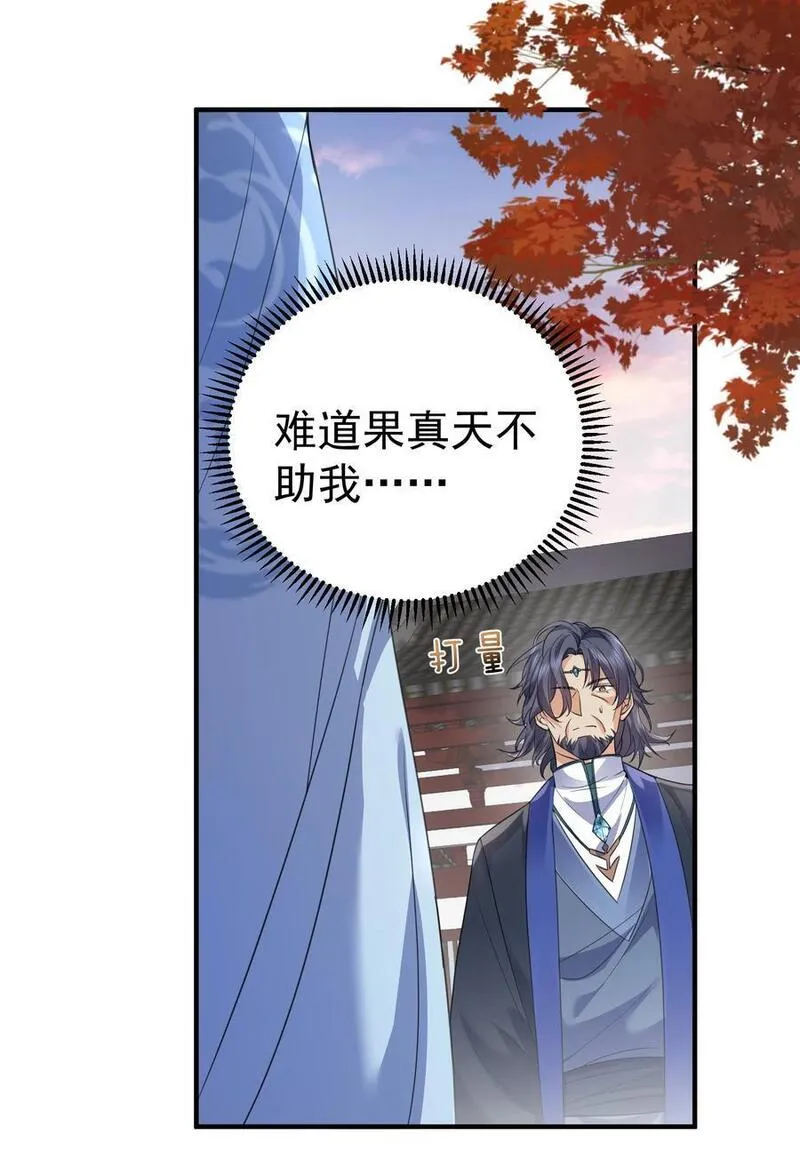 我什么时候无敌了在线漫画,197 放假回家陪老婆咯4图