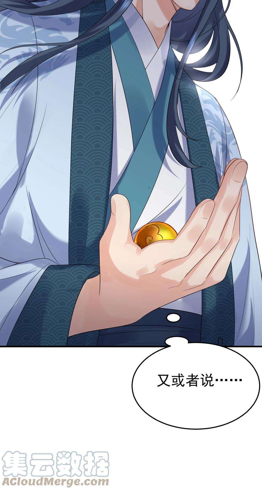 我什么时候无敌了在线漫画,086 降级仙丹4图