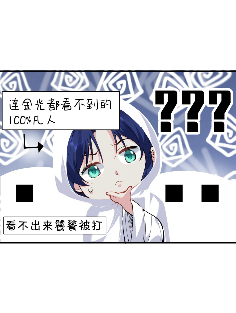 我什么时候无敌了在线漫画,251 摸摸狗头4图