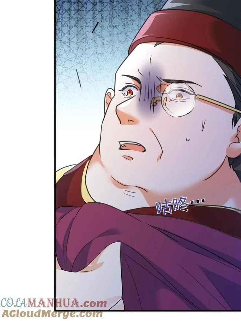 我什么时候无敌了在线漫画,207 宿主请自重4图