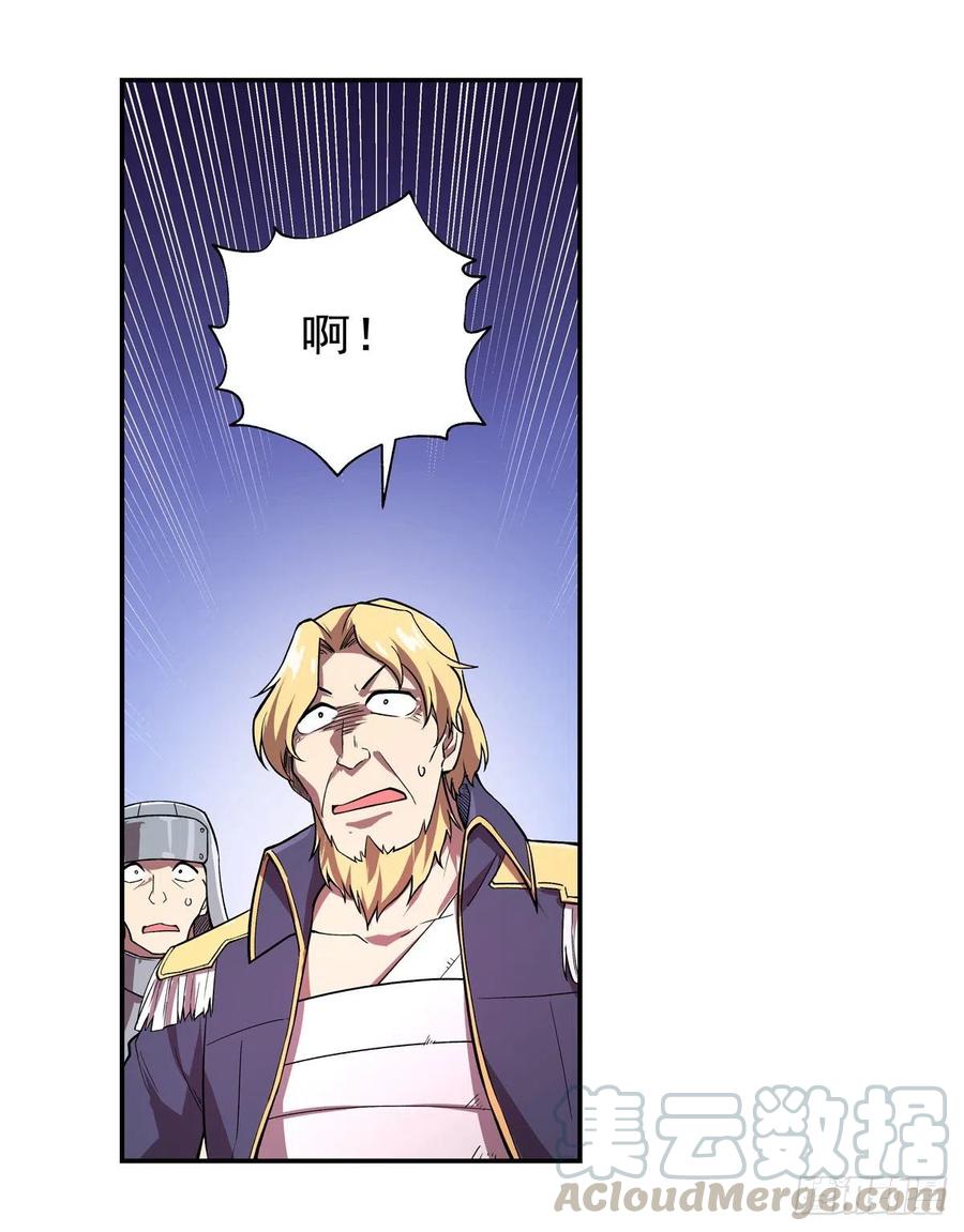 失业魔王小说漫画,第188话 黑刀拉赫曼4图