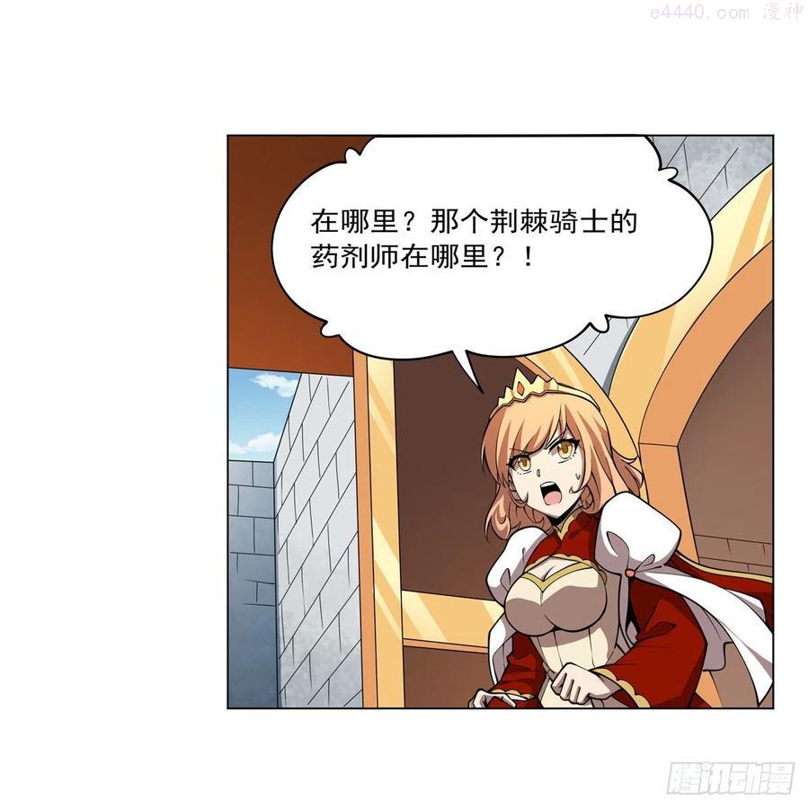 失业魔王动画漫画,第251话 初拥5图
