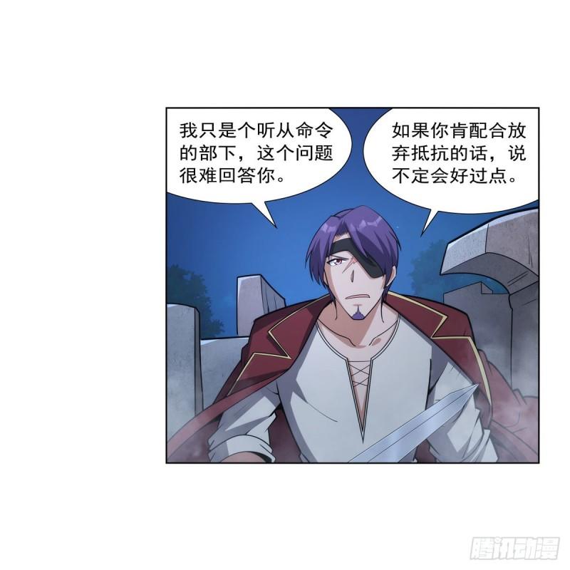 失业魔王动漫免费漫画,第305话 皇家冒险者公会4图