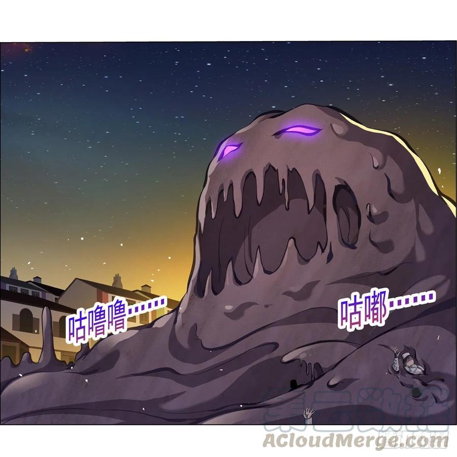 失业魔王小说完整版漫画,第100话 起舞5图