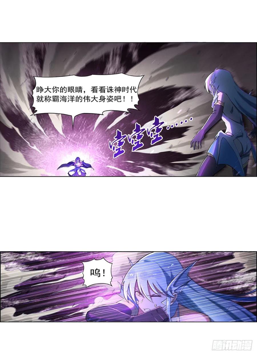 失业魔王漫画下拉式免费阅读漫画,第167话 噩梦囚楼5图