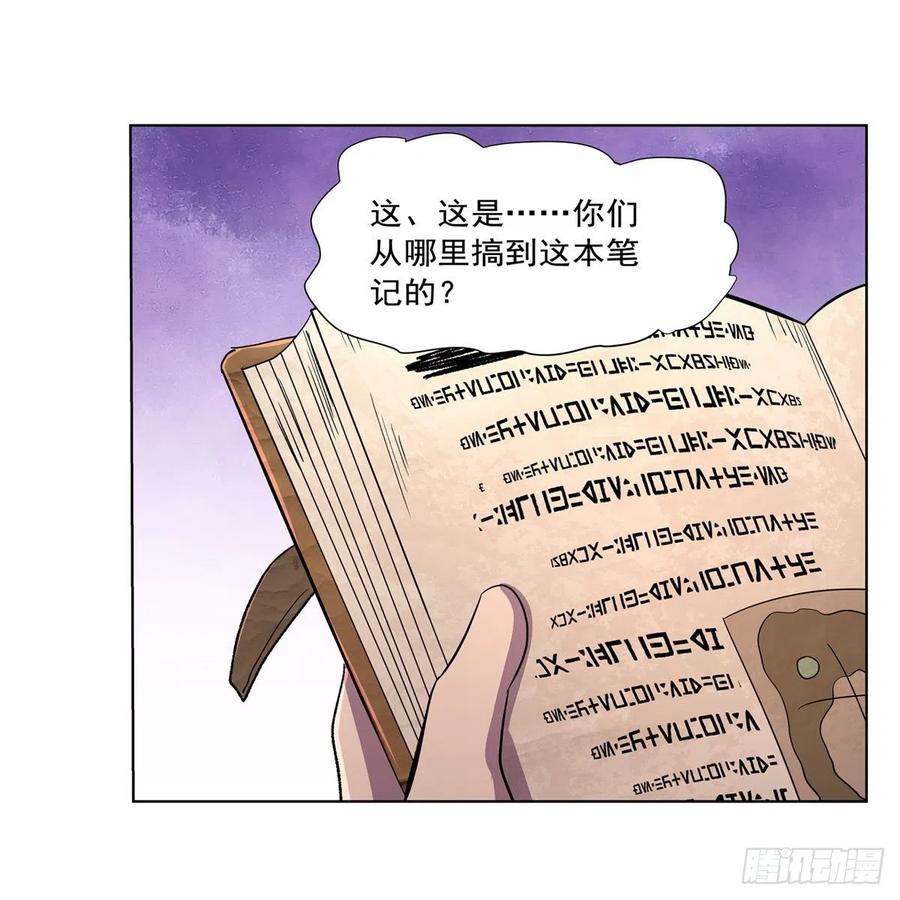 失业魔王结局漫画,第204话 暴食君主别西卜3图