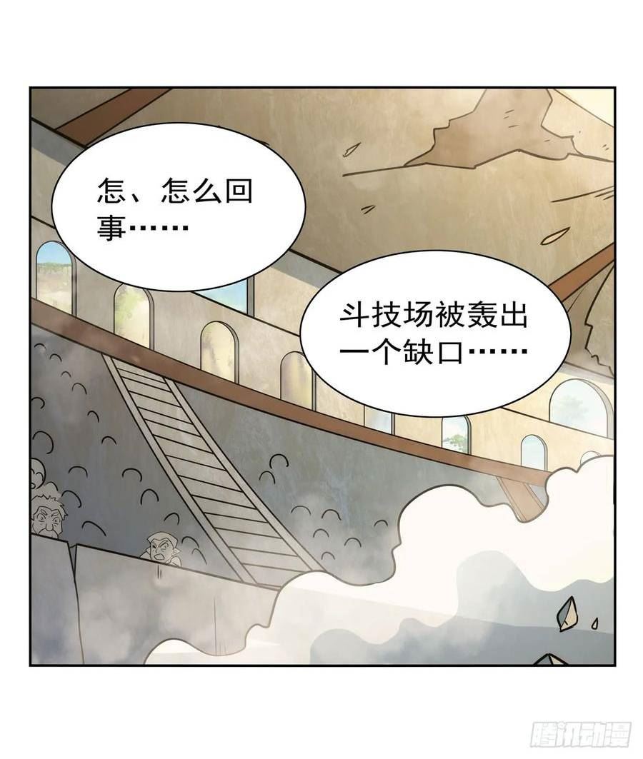 失业魔王漫画免费阅读下拉式6漫画星球 漫画漫画,第349话 大地之灵3图