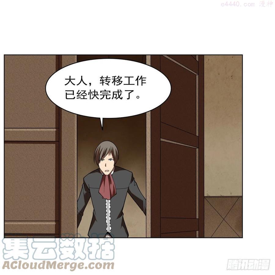 失业魔王漫画免费阅读全集下拉式漫画,第238话 炎魔4图