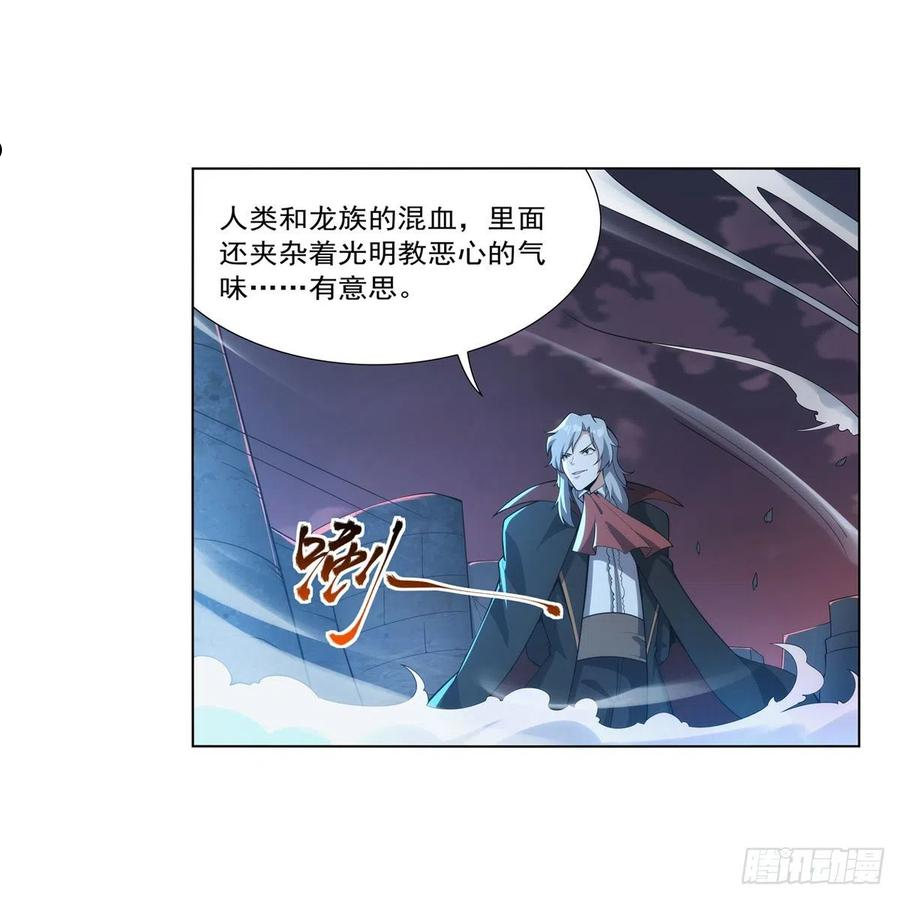 失业魔王漫画免费阅读土豆漫画网漫画,第271话 两败俱伤5图
