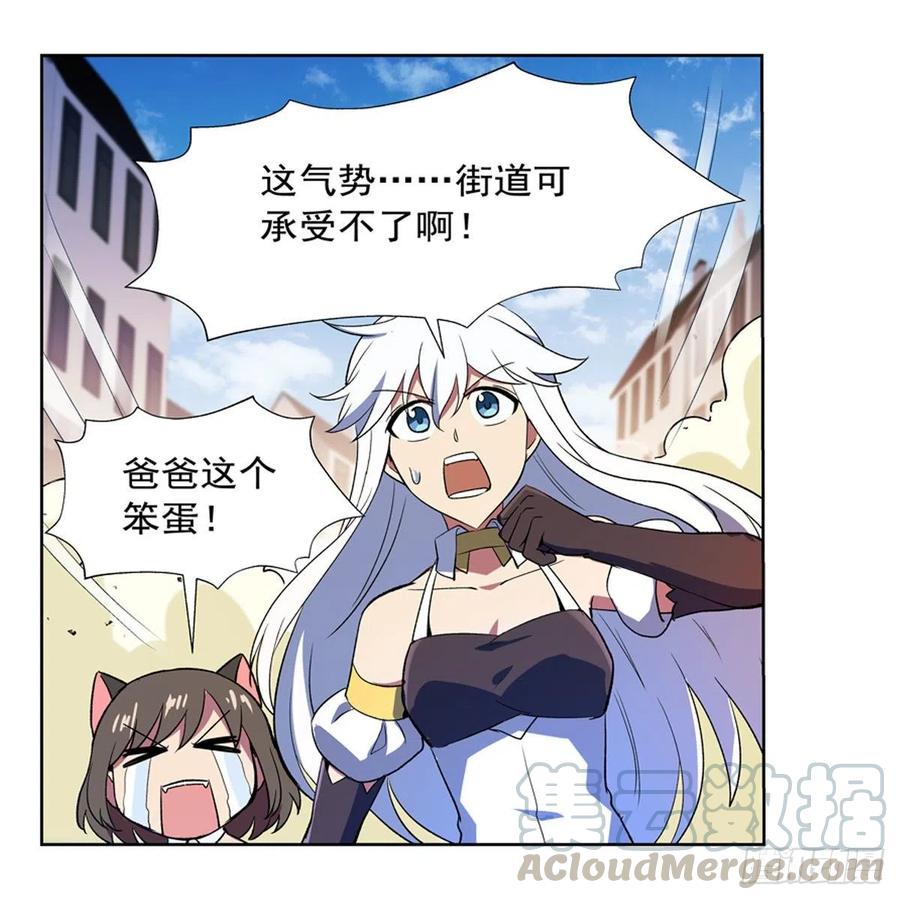 失业魔王小说免费阅读漫画,第154话 黑洞魔法5图