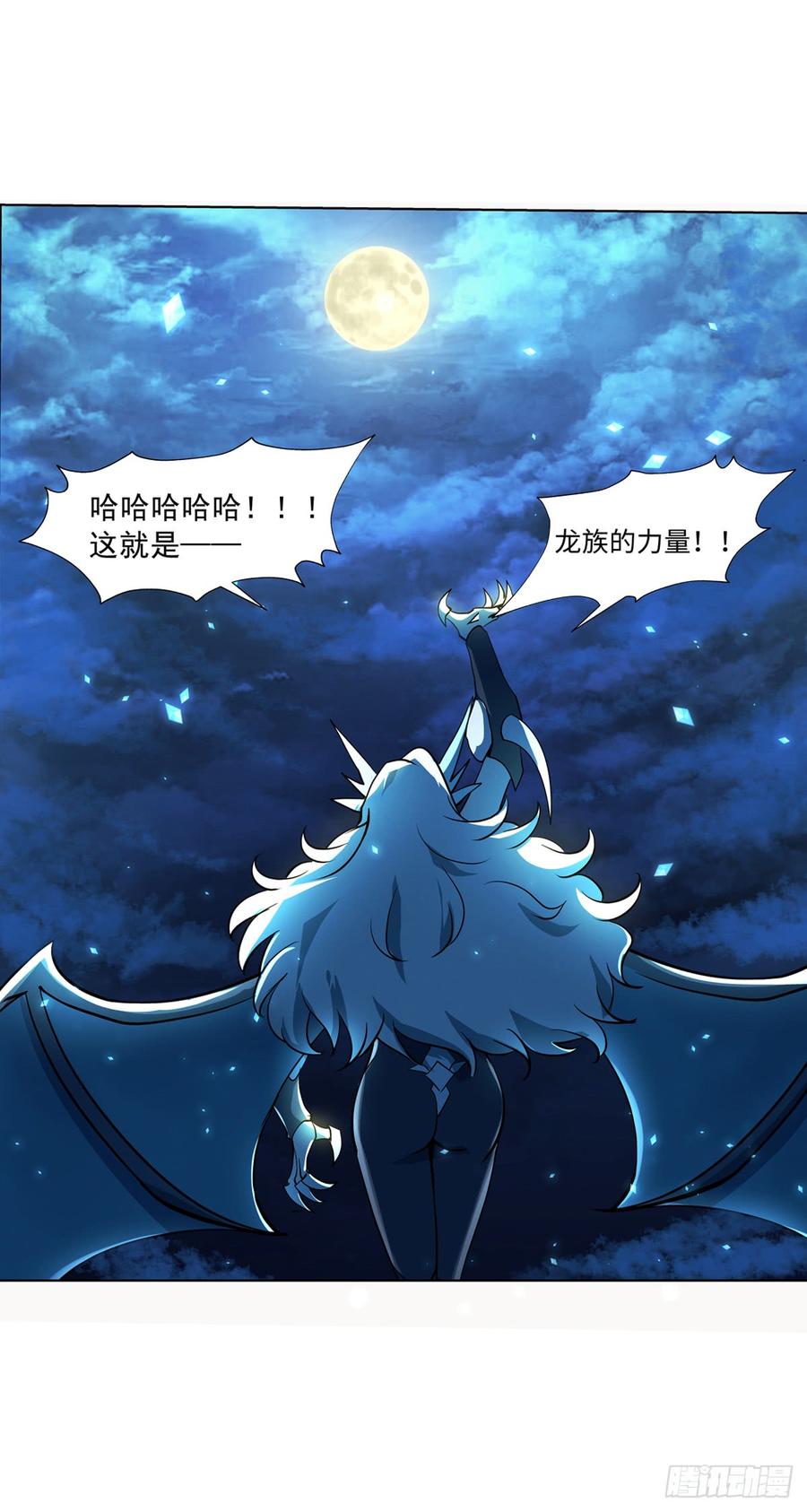 失业魔王漫画下拉式免费阅读漫画,第六十话4图