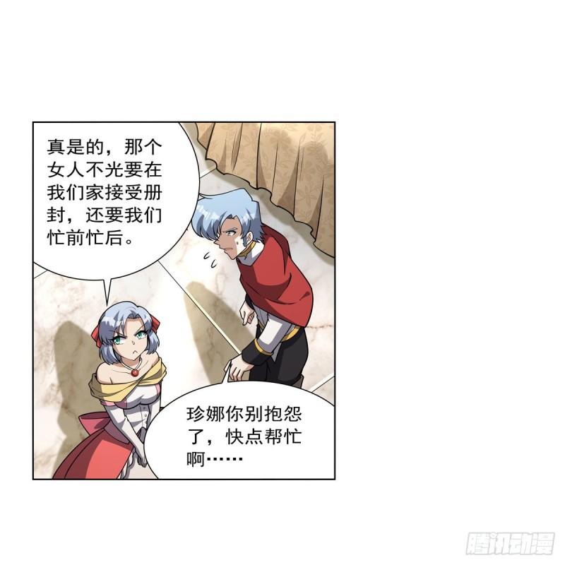 失业魔王漫画,第326话 伟大复兴计划4图