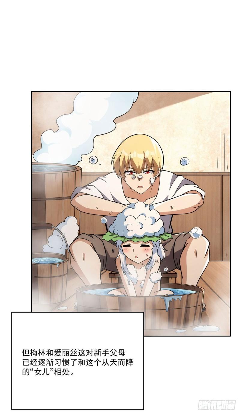 失业魔王漫画免费下拉式酷漫屋漫画,第357话 溜娃5图