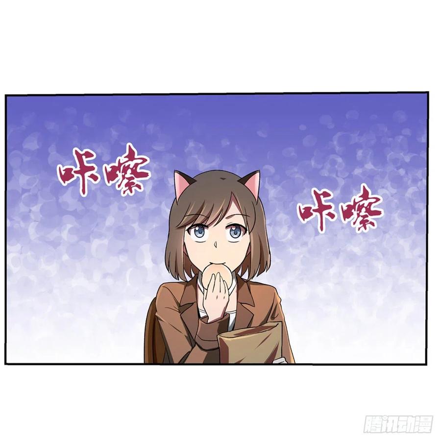 失业魔王结局漫画,第135话 切磋5图