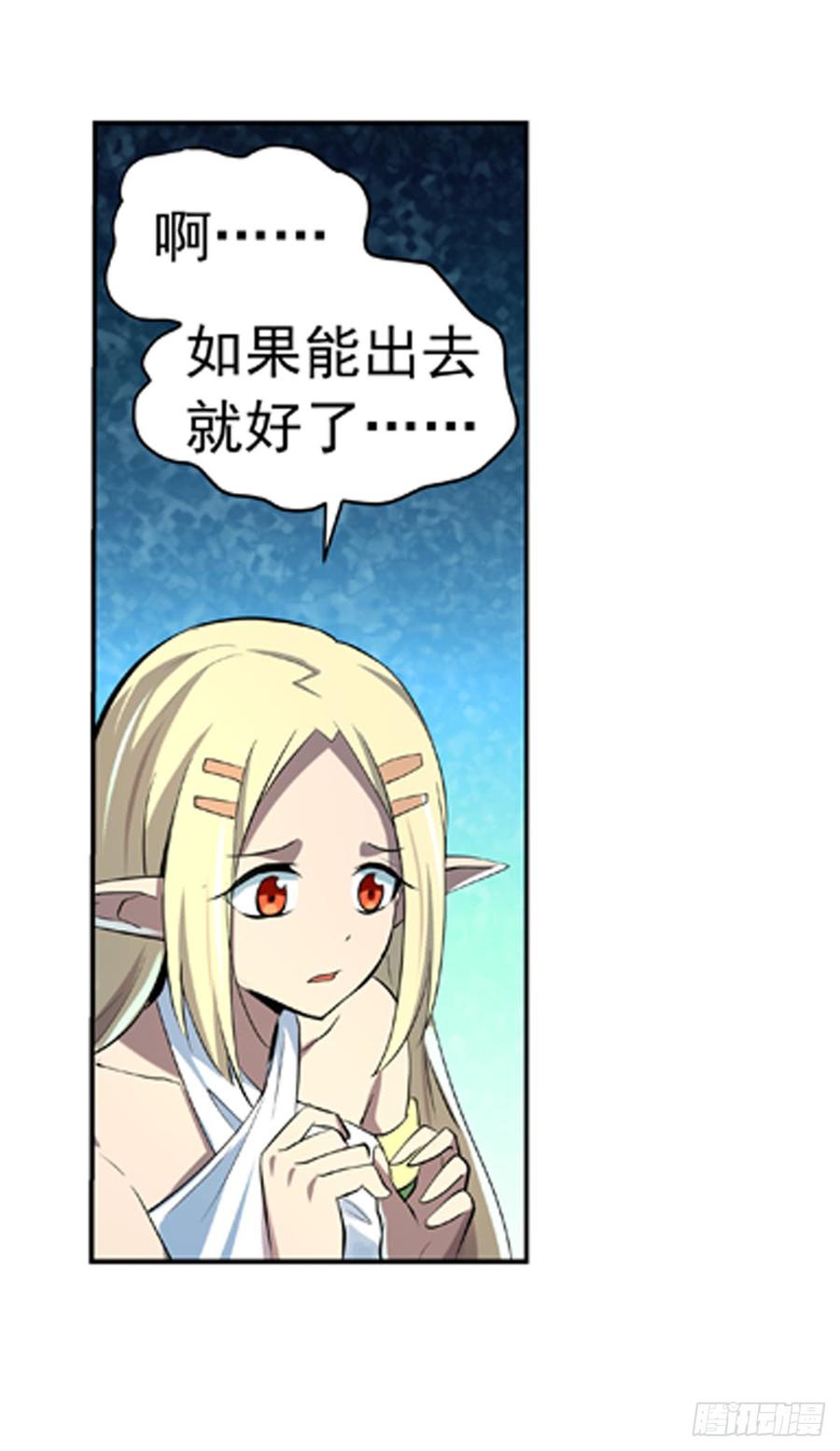 失业魔王动画漫画,第六十五话4图