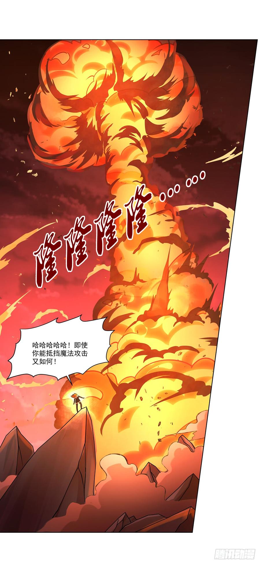 失业魔王漫画下拉式免费阅读漫画,第七十一话3图