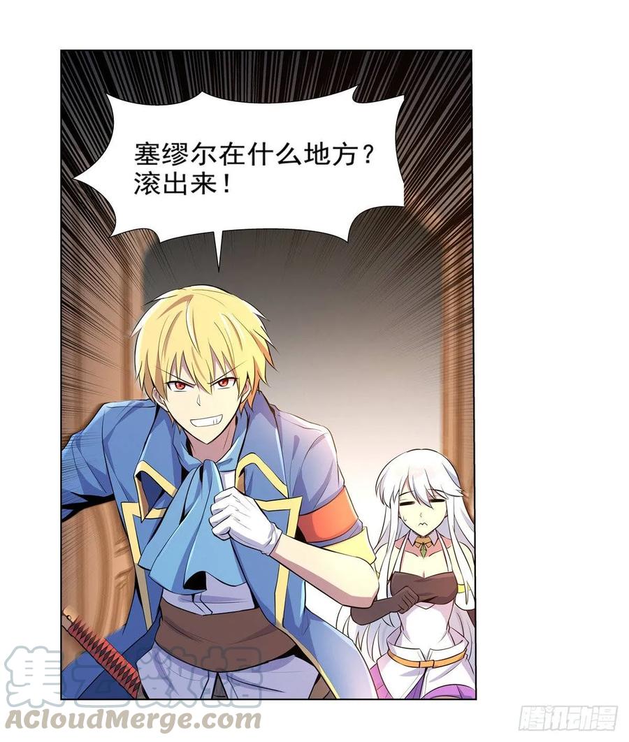 失业魔王原著小说免费阅读漫画,第九十一话 入侵5图