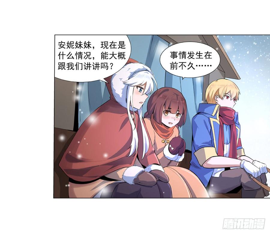 失业魔王漫画,第五十一话3图
