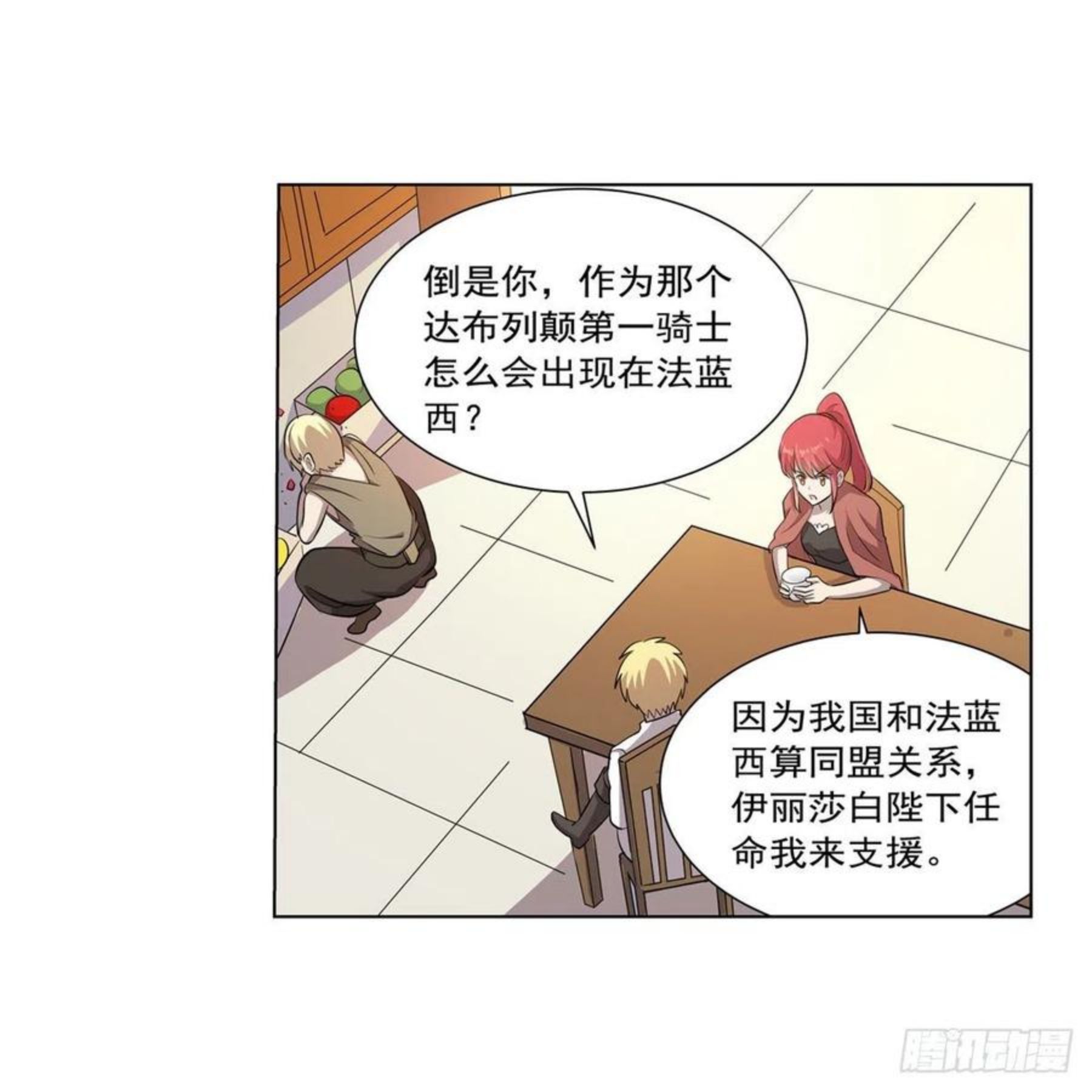 失业魔王小说免费全集漫画,第255话 不要再打了5图