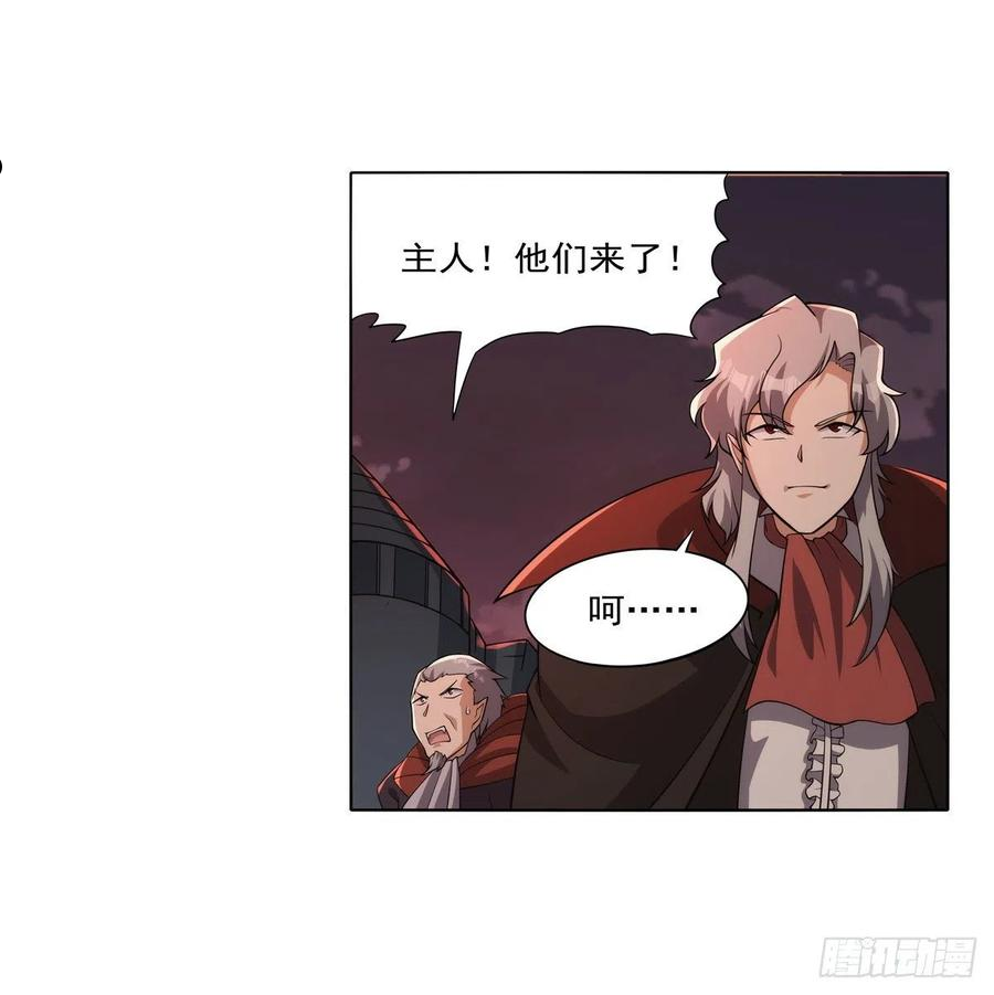 失业魔王漫画,第272话 睥睨群雄3图