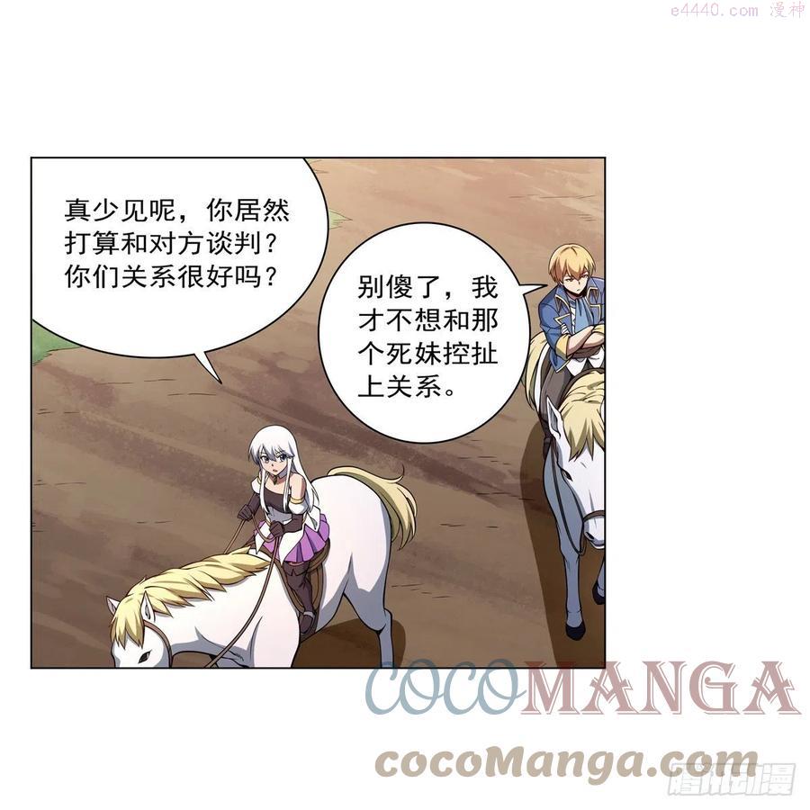 失业魔王漫画下拉式免费阅读漫画,第243话 梅林王子4图