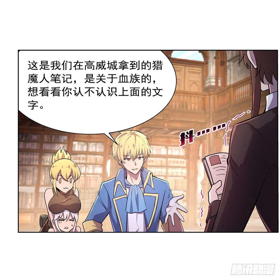 失业魔王结局漫画,第204话 暴食君主别西卜5图