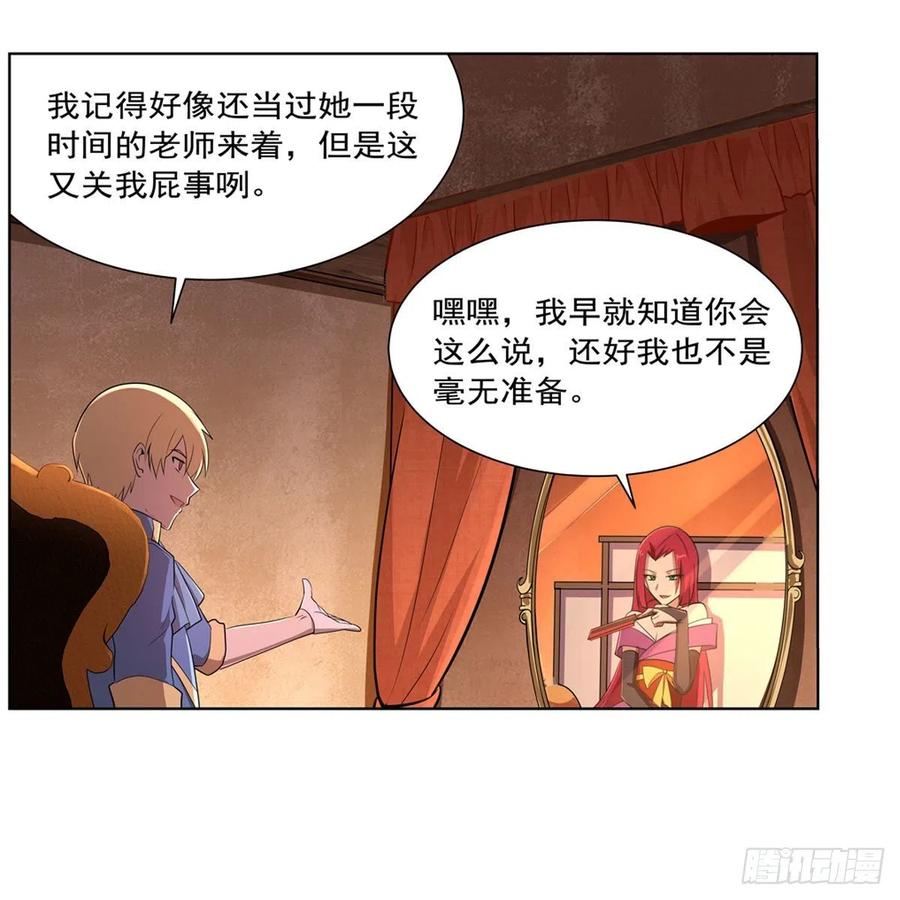 失业魔王漫画,第205话 妹控的委托3图