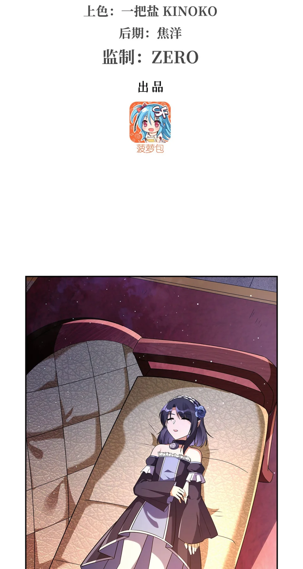 失业魔王漫画,408 贪婪与嫉妒3图