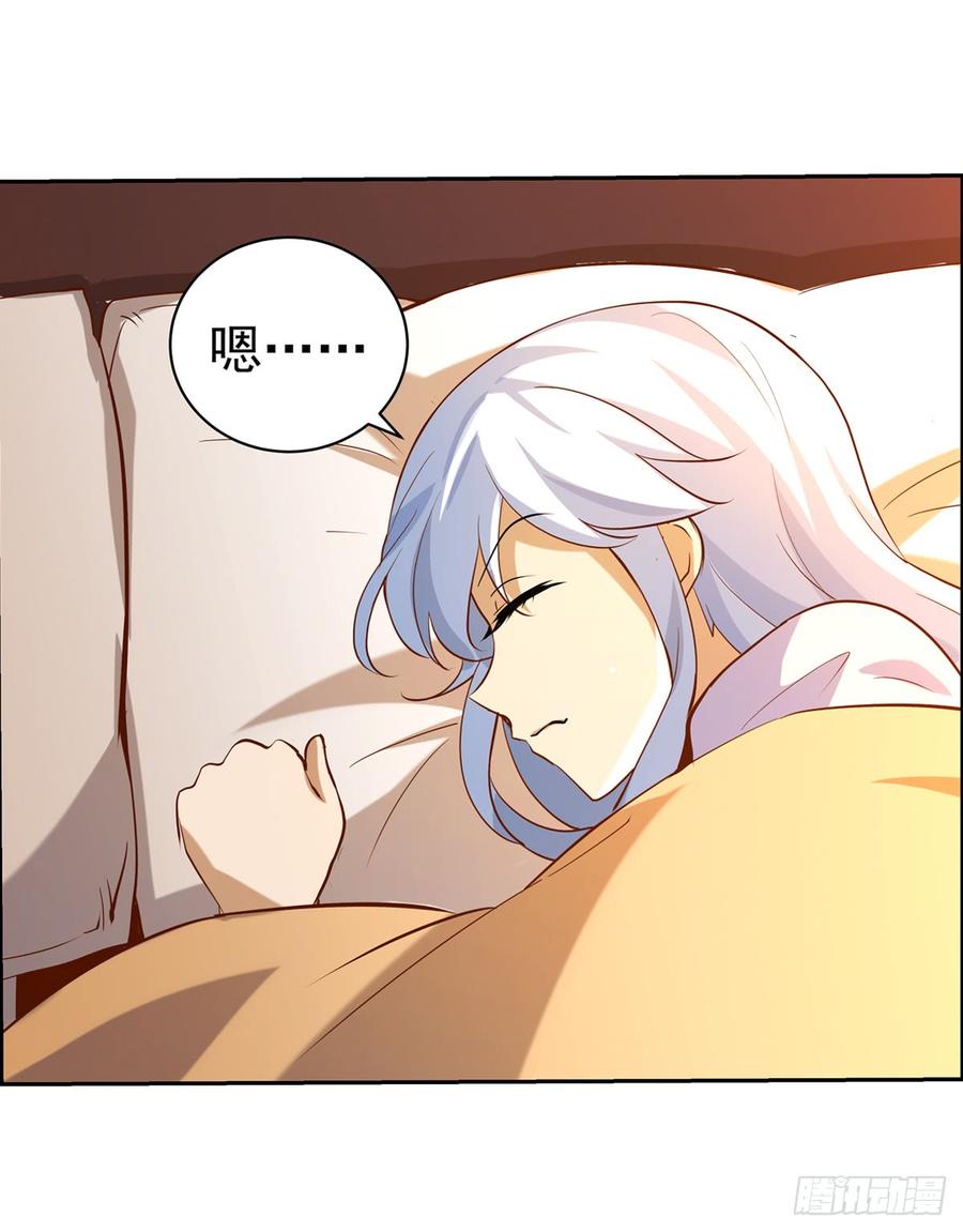 失业魔王漫画,第七十六话5图